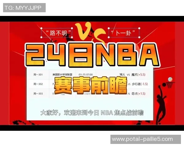 季后赛精彩回顾猛龙与魔术的激烈对决全场比赛亮点分析